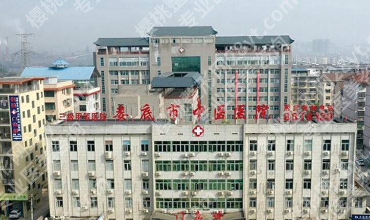 娄底中医医院私密整形怎么样?整形科实力点评、真人案例展示