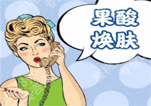 果酸的作用有哪些?操作流程复杂吗?整理相关知识点