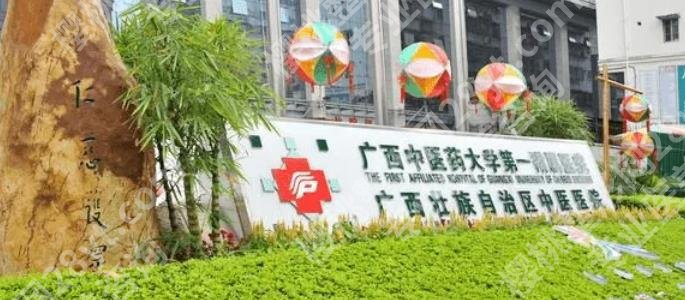 广西中医药大学第一附属医院隆鼻价格更新,2万左右起!