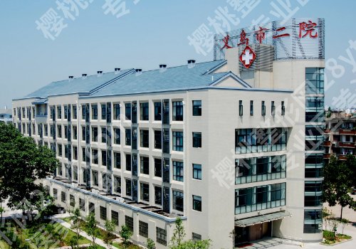 义乌点痣哪家医院好?当地高口碑医院汇总一览