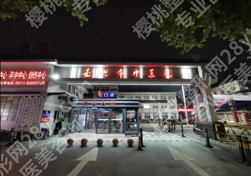 嘉兴牙齿矫正哪里好?内含多家医院信息及价格表