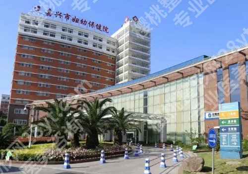 嘉兴牙齿矫正哪里好?内含多家医院信息及价格表