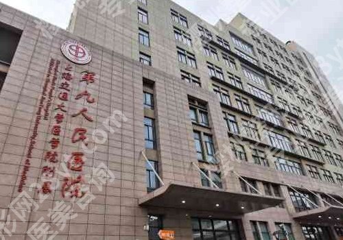 上海九院祛斑医生多吗?医院与医生信息公开