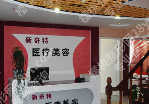乌鲁木齐比较好的脱毛机构有哪些?实力医院技术分享
