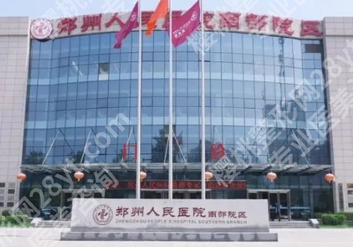 郑州哪里做光子嫩肤好?前五热门医院名单信息