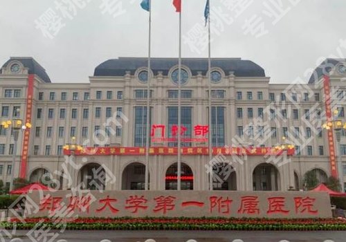 郑州去眼袋好医院有哪些?实力医院纷纷上榜!