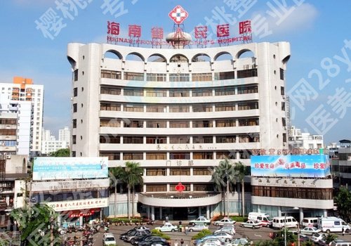 海口祛斑哪家医院好?这几家医院便宜又好!