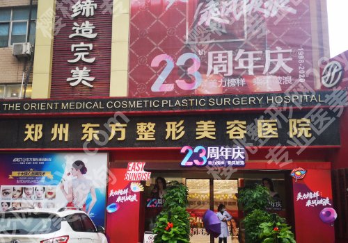 郑州哪里祛斑效果好?内含前五医院信息