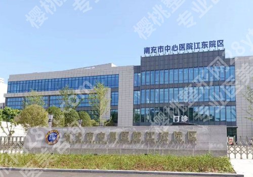 南充牙齿矫正医院排名更新,这些医院都是当地口碑优选!