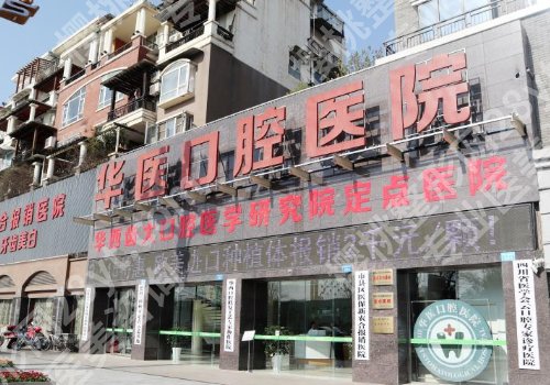 南充牙齿矫正医院排名更新,这些医院都是当地口碑优选!