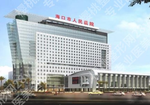 海口祛斑医院哪家专业?公私热门医院名单曝光