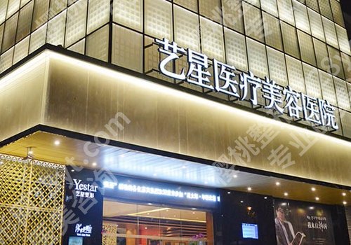 杭州艺星轮廓固定怎么样?医院介绍与价格分享