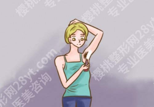 北京腋下脱毛多少钱?费用参考!清爽夏日吊带必备