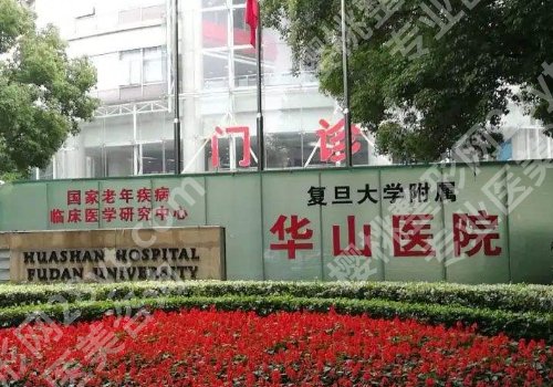 复旦大学附属儿科医院整形外科好吗?医院介绍以及项目科普信息