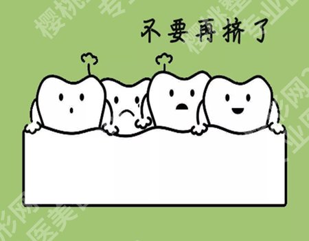 做牙冠和戴牙套是一回事吗?做牙冠和戴牙套代表着不同的概念和调节方法!