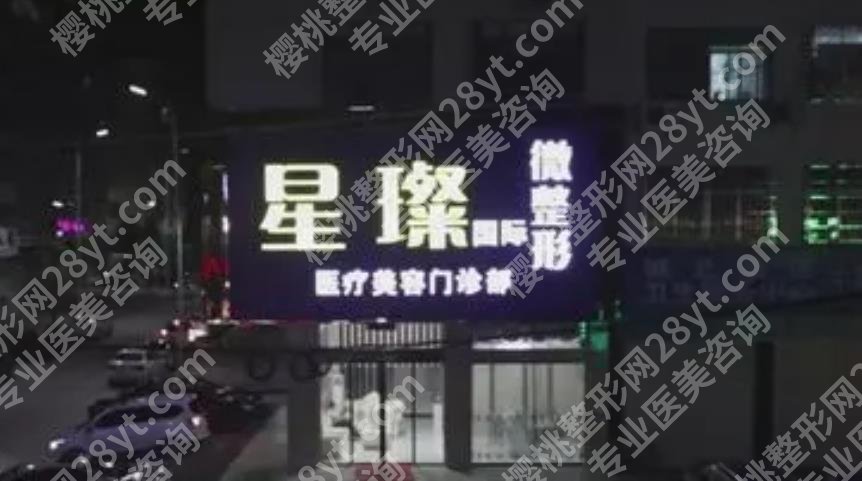 上海星璨门诊部杨杰怎么样?杨医生做双眼皮的全过程记录贴曝光!