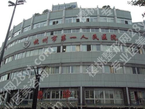 杭州做鼻子好的正规医院有哪些?2家公立、3家私立实力PK!