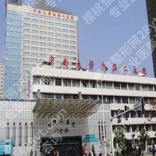 长沙哪里做眼部综合的医生好?5家人气医院盘点!案例多