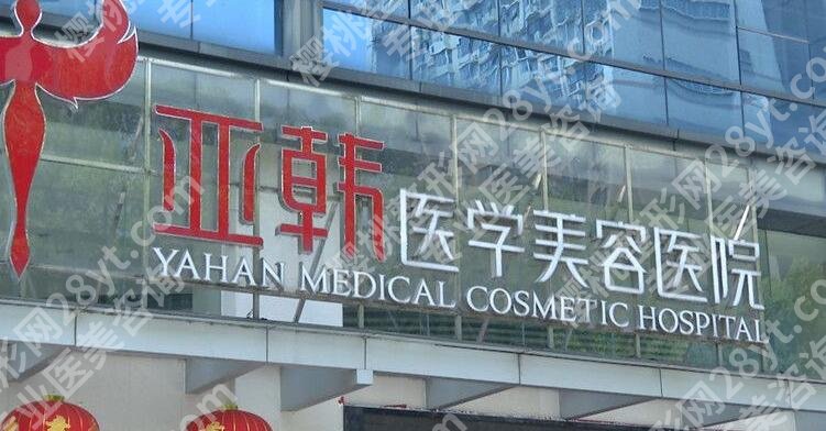 长沙哪里做眼部综合的医生好?5家人气医院盘点!案例多