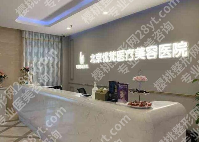 北京抽脂手术哪个医院做的好?八大处\中日友好医院\联合丽格等,实力测评