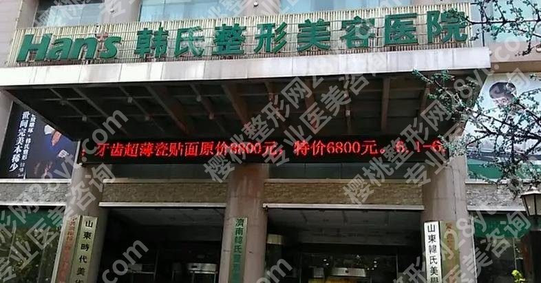 济南肋骨鼻做的好的医院有哪些?正规、人气高的5家医院介绍!