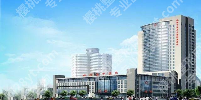 成都中医药大学附属医院吸脂多少钱?价格收费明细_杨齐峰医生简介