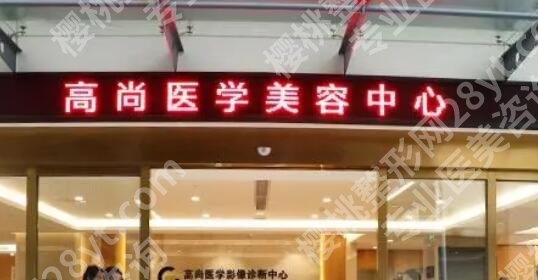 广州医美排行榜前十名榜单更新!来看看有没有你心仪的医院!