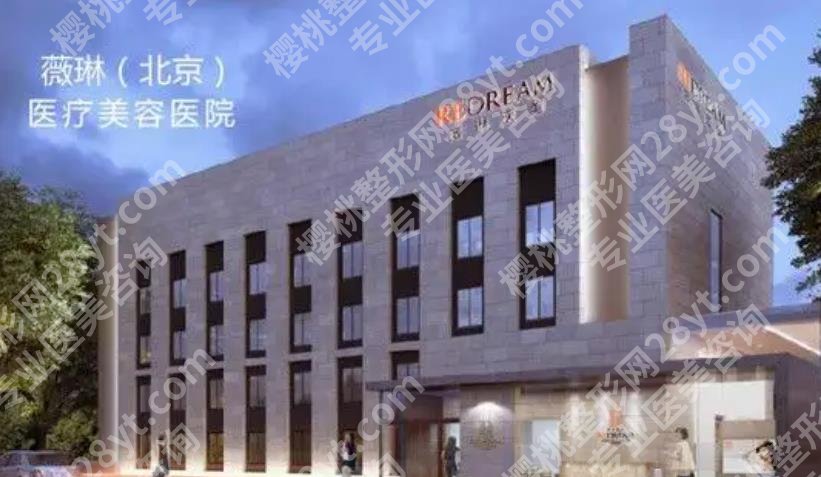 北京做眼袋正规医院哪家好?下面几家医院口碑技术双在线!