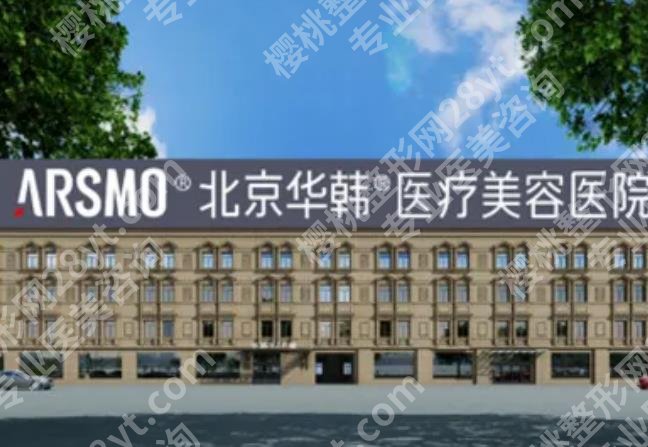 北京做眼袋正规医院哪家好?下面几家医院口碑技术双在线!