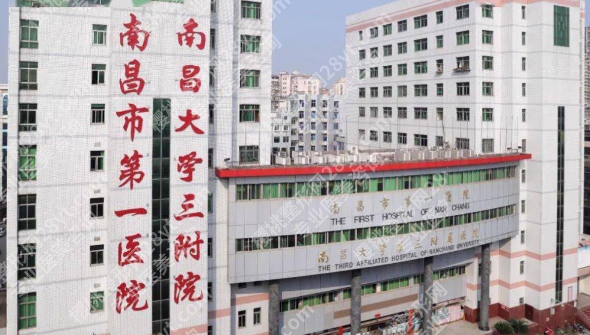 南昌祛疤痕好的医院是哪个?各医院综合实力大比拼!价格表