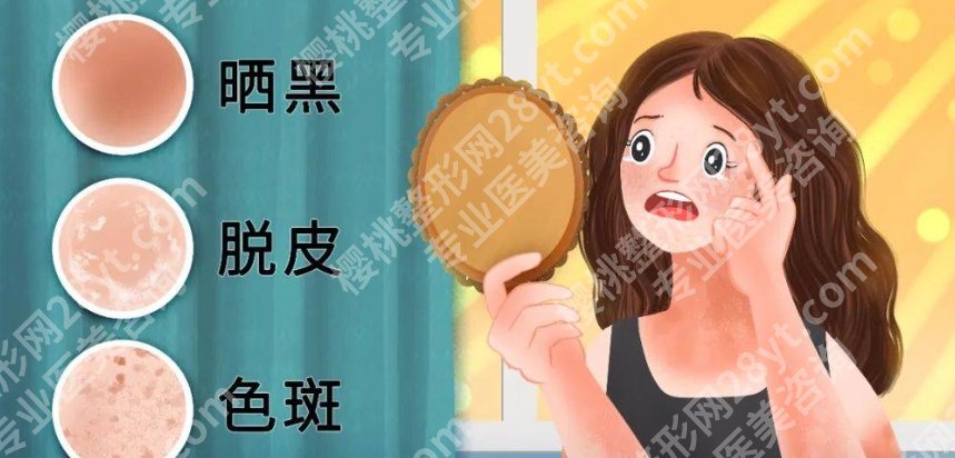 晒黑了怎么变白?医疗方式美白效果好吗?