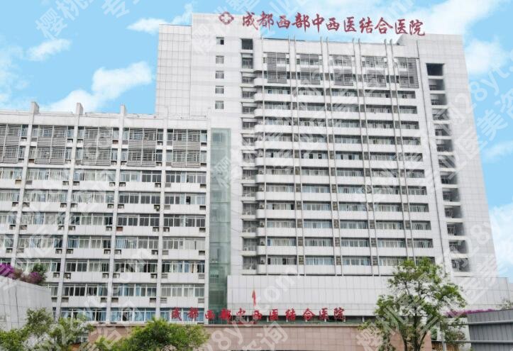 成都可以整容的三甲医院名单更新!均是当地人气高的机构!