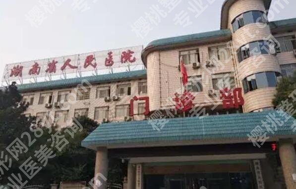 长沙医美整形医院排名前十名单更新!个个都是实力派!