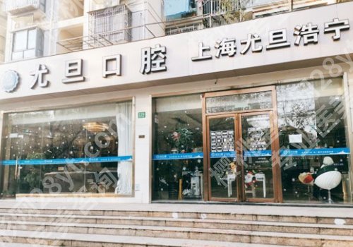 上海正畸牙齿哪家医院好?精选5家上榜,实力资质都出众!