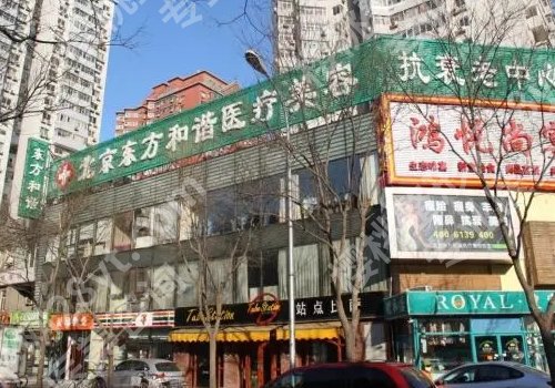 东方和谐冯斌医生怎么样?医生擅长项目有哪些?