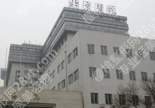 北京做正颌排名的医院有哪些?热门医院信息更新!