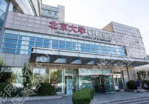 北京做正颌排名的医院有哪些?热门医院信息更新!