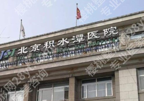 北京做眼综合哪个医院性价比高?你喜欢的医院都在这里!