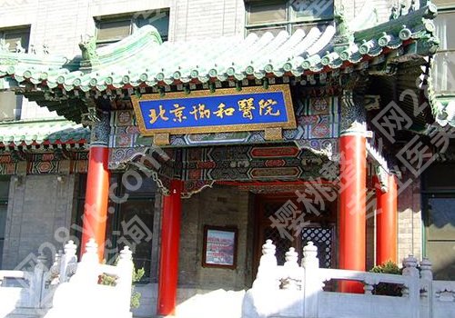 北京做眼综合哪个医院性价比高?你喜欢的医院都在这里!