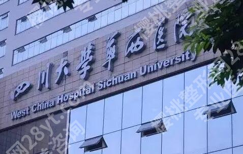 成都美容整形医院排名前十的是哪几家?top榜前五名单更新!