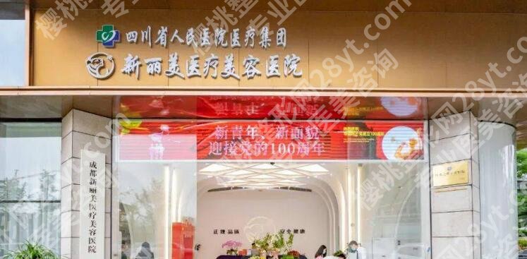 成都美容整形医院排名前十的是哪几家?top榜前五名单更新!