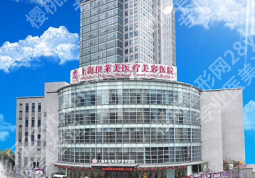 上海假体隆胸报价排名公布,内附多家医院信息
