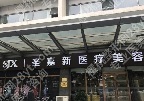 北京圣嘉新张笑天颧骨内推怎么样?技术特点分析!