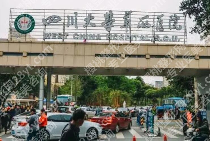 四川华西医院植发效果好不好?真人效果图展示!就诊必看