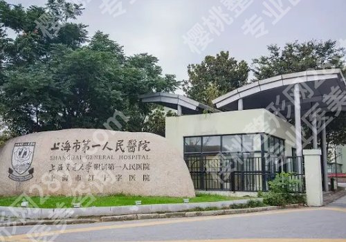 上海整形排行前三家有哪些?医院名单分享!