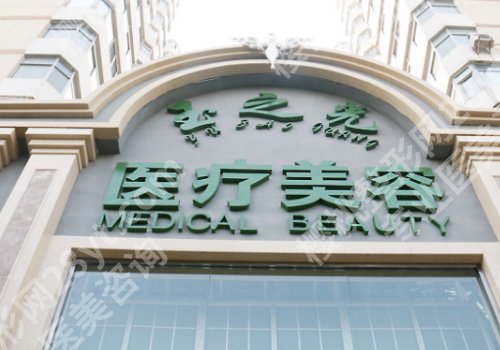 北京润美玉之光医疗美容做双眼皮怎么样?医生名单与价格信息