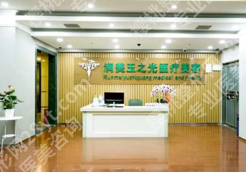 北京润美玉之光医疗美容做双眼皮怎么样?医生名单与价格信息