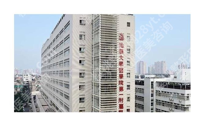 汕头大学第一附属医院私密整形怎么样?整形科简介、李宇等医生介绍