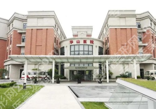 上海医疗美容前五医院排名有哪些?医院名单汇总