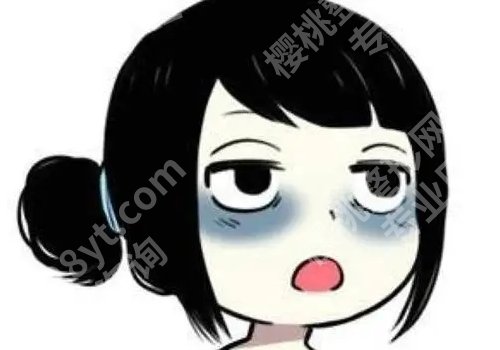 形成黑眼圈的原因是什么?9种因素影响,看看你中招了没!